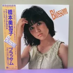 2026年最新】橋本美加子の人気アイテム - メルカリ