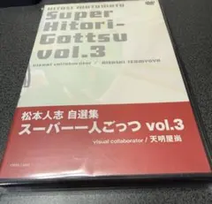 2026年最新】dvd 一人ごっつの人気アイテム - メルカリ