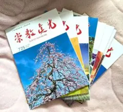 2026年最新】真光 崇教の人気アイテム - メルカリ