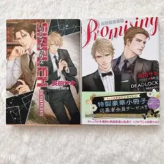 2026年最新】deadlock 英田 サキの人気アイテム - メルカリ