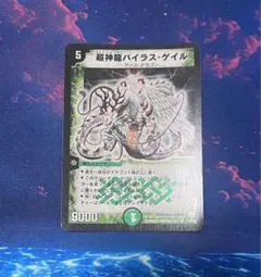 2026年最新】超神龍バイラスゲイル初期の人気アイテム - メルカリ