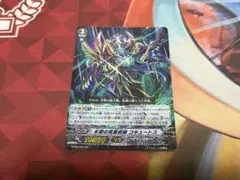 2026年最新】コキュートス spの人気アイテム - メルカリ