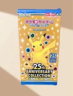 2026年最新】ポケカ 25th シュリンクの人気アイテム - メルカリ