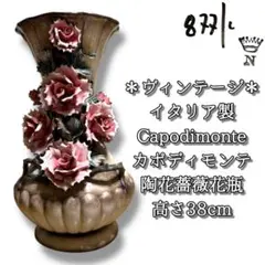 2026年最新】カポディモンテ陶花の人気アイテム - メルカリ