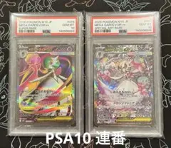2026年最新】サーナイトex SAR psa10 連番の人気アイテム - メルカリ