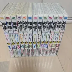 2026年最新】神様のバレー 全巻の人気アイテム - メルカリ
