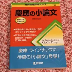 2026年最新】難関校過去問シリーズの人気アイテム - メルカリ