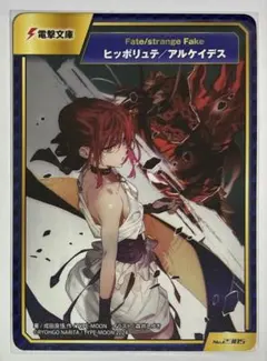 2026年最新】a.b-t.c fateの人気アイテム - メルカリ