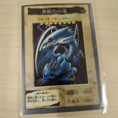 2026年最新】青眼の白龍 20th 未開封の人気アイテム - メルカリ