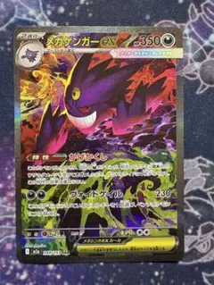 2026年最新】ゲンガー sarの人気アイテム - メルカリ