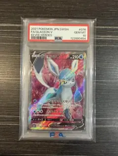 2026年最新】ポケモンカード グレイシア psa10の人気アイテム - メルカリ