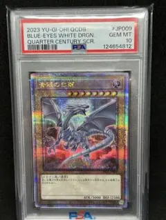 2026年最新】青眼の白龍20thシークレットの人気アイテム - メルカリ