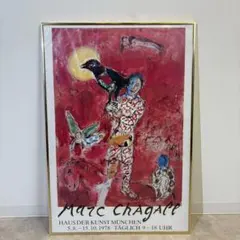 2026年最新】リトグラフ シャガールの人気アイテム - メルカリ