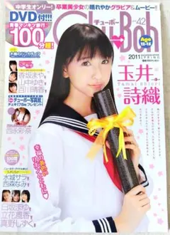 2026年最新】chu-bohの人気アイテム - メルカリ