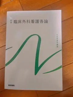 2026年最新】外科専門医過去問題集の人気アイテム - メルカリ