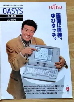 2026年最新】富士通 oasysの人気アイテム - メルカリ