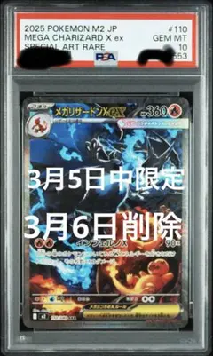 2026年最新】psa10 リザードンexの人気アイテム - メルカリ