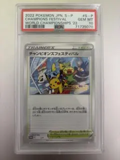 2026年最新】チャンピオンズフェスティバル 2019の人気アイテム - メルカリ