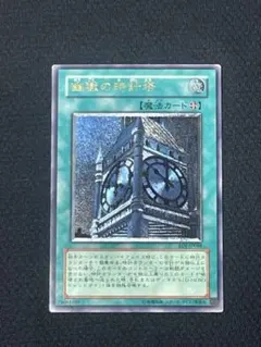 2026年最新】幽獄の時計塔 レリーフの人気アイテム - メルカリ