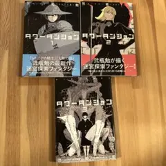 2026年最新】弐瓶勉の人気アイテム - メルカリ