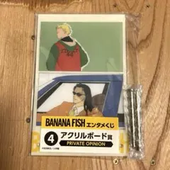 2026年最新】banana fish ローソンの人気アイテム - メルカリ