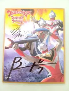 2026年最新】ウルトラマン サイン色紙の人気アイテム - メルカリ
