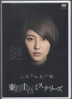 2026年最新】東野圭吾ミステリーズの人気アイテム - メルカリ