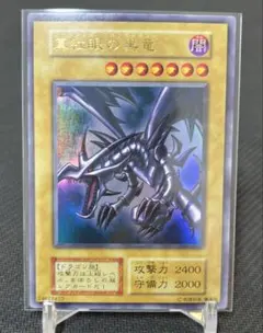 2026年最新】初期 レッドアイズ 傷の人気アイテム - メルカリ