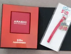 2026年最新】嵐10周年記念品の人気アイテム - メルカリ