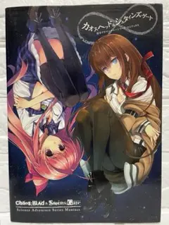 2026年最新】chaos 牧瀬紅莉栖 spの人気アイテム - メルカリ