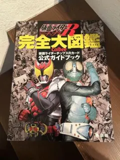 2026年最新】仮面ライダーチップスrの人気アイテム - メルカリ
