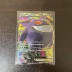 2026年最新】ゲンガーEX sr ファントムゲートの人気アイテム - メルカリ