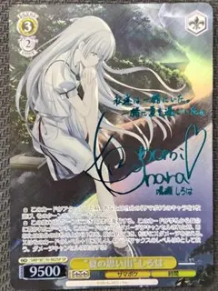 2026年最新】“夏の思い出” しろは spの人気アイテム - メルカリ