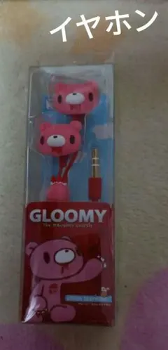 2026年最新】いたずらぐまのグルーミー イヤホンの人気アイテム - メルカリ