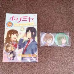 2026年最新】堀さんと宮村くん 缶バッジの人気アイテム - メルカリ