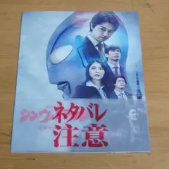 2026年最新】シンウルトラマン パンフレットの人気アイテム - メルカリ