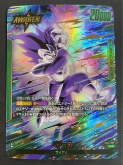 2026年最新】FB04-051 ベジータ パラレルの人気アイテム - メルカリ