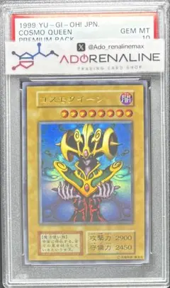 2026年最新】コスモクイーン psa10の人気アイテム - メルカリ