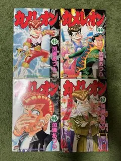 2026年最新】カメレオン 47巻の人気アイテム - メルカリ