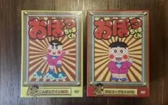 2026年最新】おぼっちゃまくん DVD BOXの人気アイテム - メルカリ