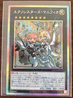 2026年最新】エクソシスターズ マニフィカ プリズマの人気アイテム