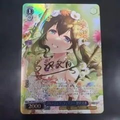 2026年最新】鷺沢文香 サインの人気アイテム - メルカリ