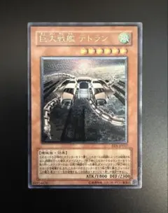 2026年最新】テトラン レリーフの人気アイテム - メルカリ