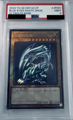 2026年最新】青眼の白龍 アジア psaの人気アイテム - メルカリ
