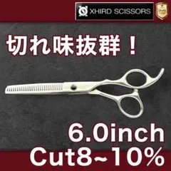 2026年最新】セニングシザー 10%の人気アイテム - メルカリ