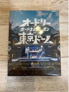 2026年最新】dvd オードリー オールナイトニッポンの人気アイテム