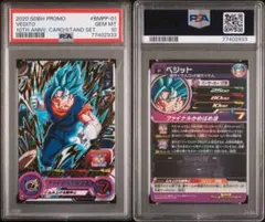 2026年最新】ドラゴンボールフュージョンワールド ベジット psa10の