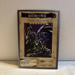 2026年最新】バンダイ版 レッドアイズの人気アイテム - メルカリ