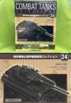2026年最新】コンバットタンクコレクションの人気アイテム - メルカリ