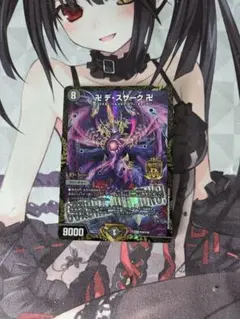 2026年最新】デスザーク プロモの人気アイテム - メルカリ